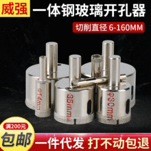 墙壁开孔器 金刚砂玻璃瓷砖开孔 一体钢玻璃瓷砖开孔器钻头批发