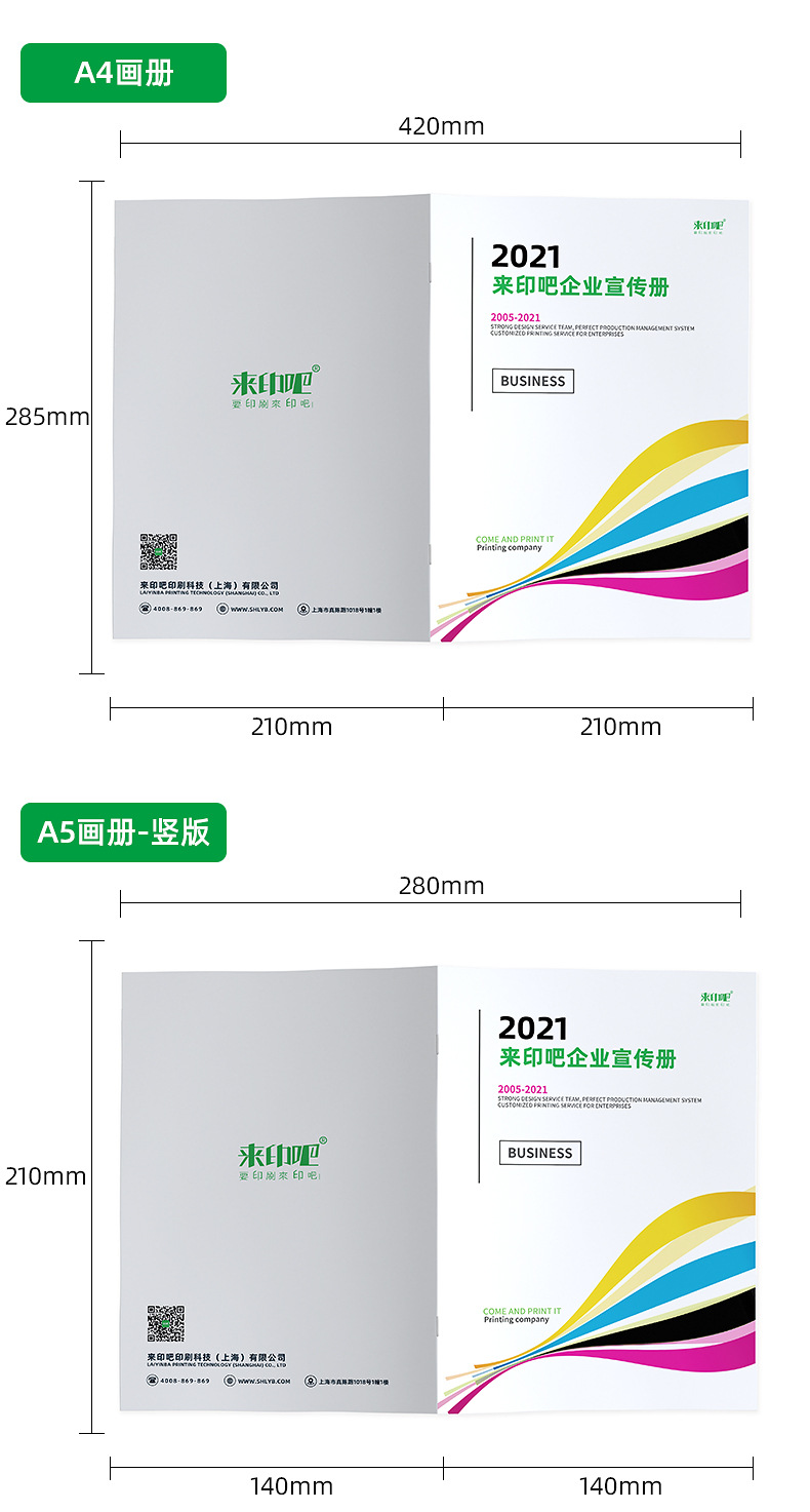 画册印刷厂印制宣传册样本杂志说明书图册宣传单精装书籍画册印刷详情7