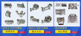铸造模;压铸模;铸造设备