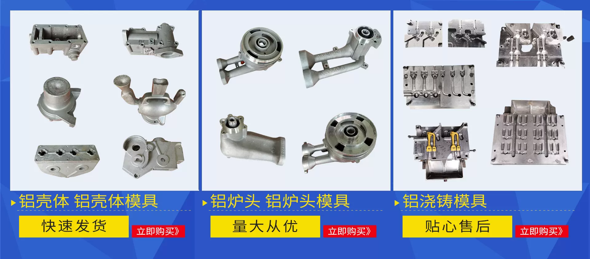 钢模铸造、硬模铸造、永久金属型铸造、铝合金重力浇铸模具