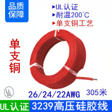 ����UL3239#26 24 22AWG̖�͜�200�ȸ߉�1*0.6��֧��a�~�z���z��