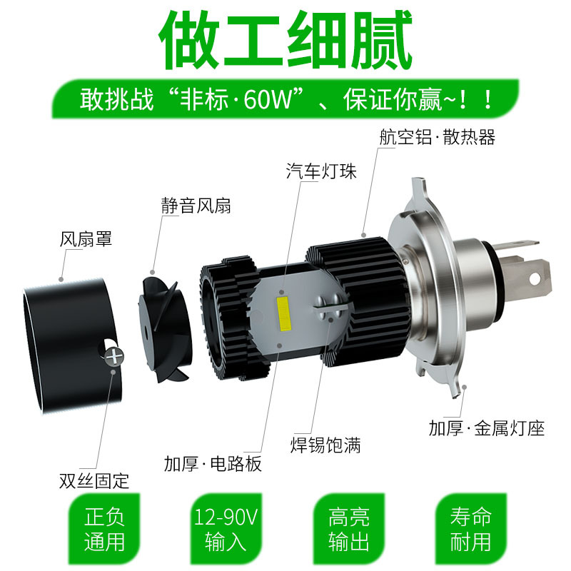 Electric car lightsMotorcycle LED headlightsLuminous on three sides, luminous on four sides, double claw three-prong, H4 built-in LED large bulbs