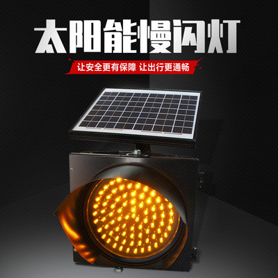 30CM Solar yellow flashing lights flash light Traffic warning lights 40CM Highway Yellow flashing lights