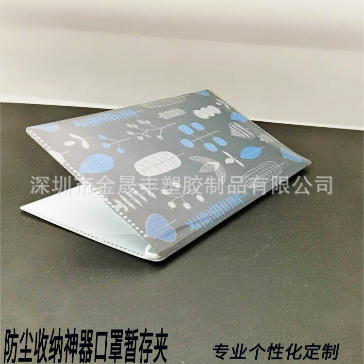 口罩折叠收纳夹10个袋装小巧易携带口罩收纳夹收藏夹透明磨砂PP夹