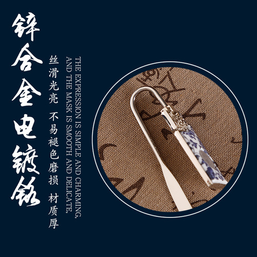 Chinese style blue and white porcelain bookmarks, hardcover retro classical metal creative bookmarks, small gifts for foreign affairs conferences