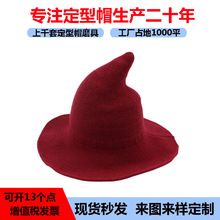 新款韓國女巫尖尖帽尖頂大檐羊毛毛線帽韓版秋冬保暖巫師帽漁夫帽