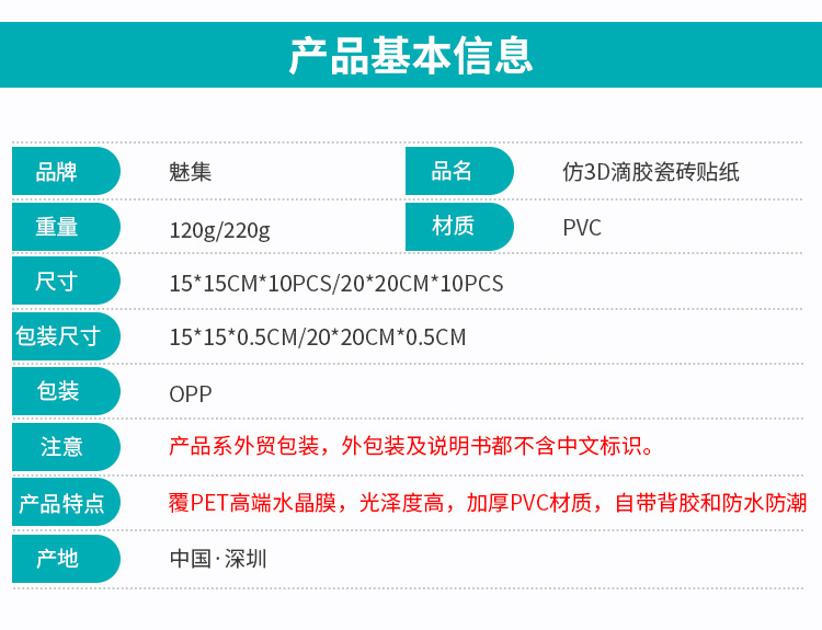 仿滴胶详情页(魅集)_02.jpg