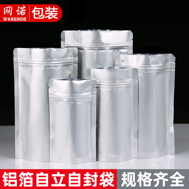 现货纯铝箔袋茶叶自封袋铝箔自立袋枸杞食品包装袋拉链袋厂家批发