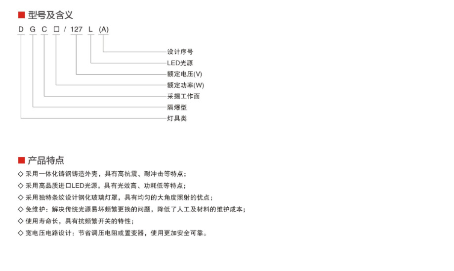 厂家批发DGC18/127L(A)矿用隔爆型LED支架灯 矿用LED灯 