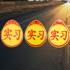 Strong Magnetic Reflective Practice Car Sticker Adhesive Car Decal for Beginners Creative Sign Practice Plate