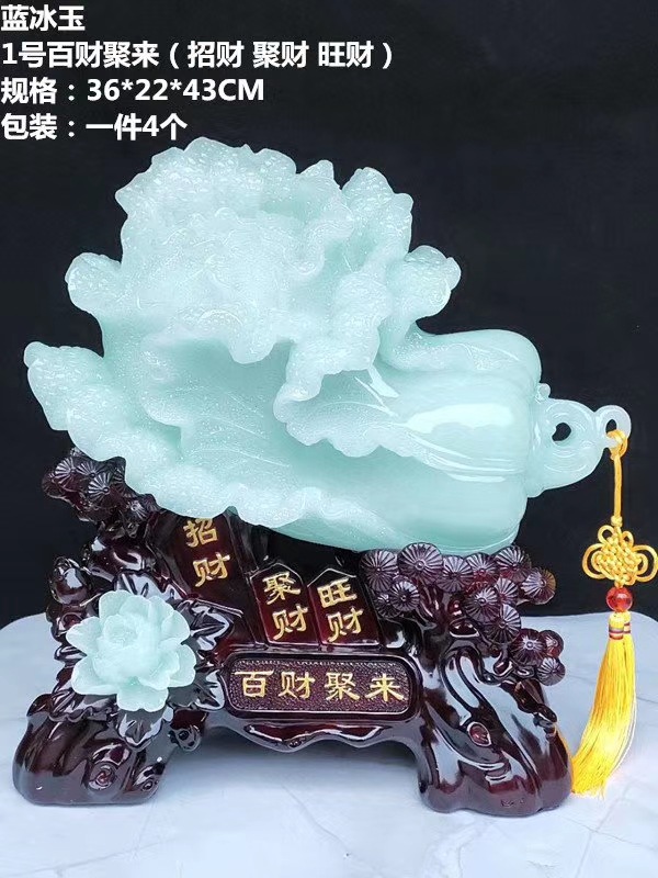 蓝冰玉1号百财聚来