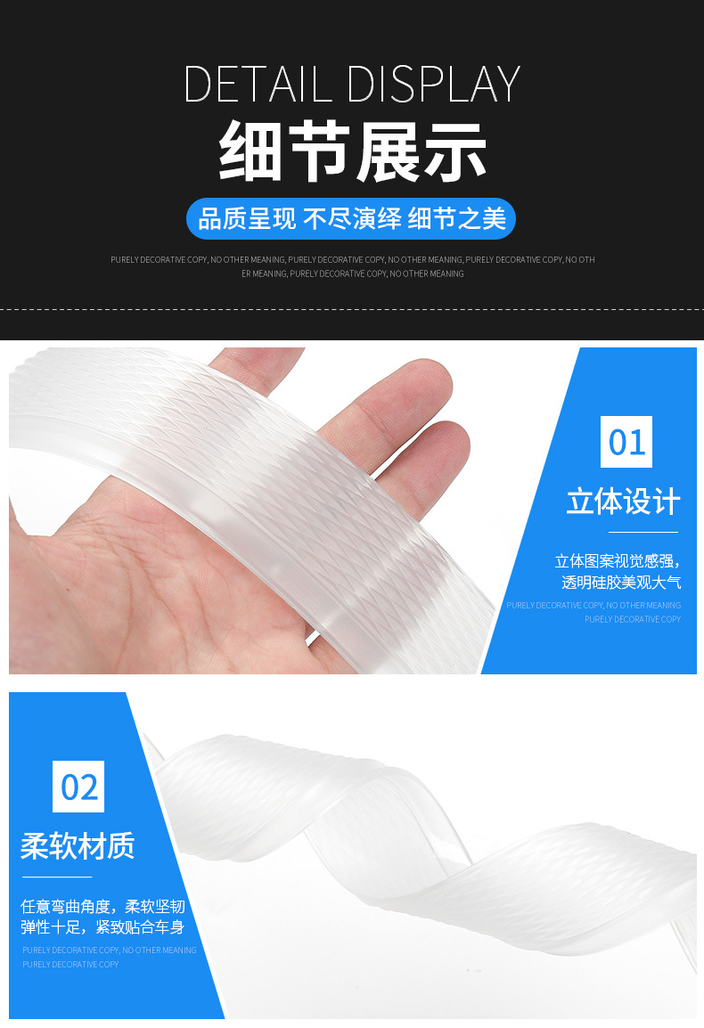 保险杠防撞条详情_09