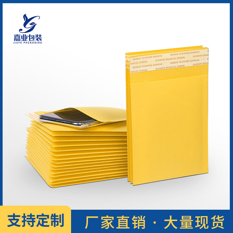 Cross border Electricity supplier doggy bag ebay Plastic Packaging yellow clothing Express bag Bubble bag