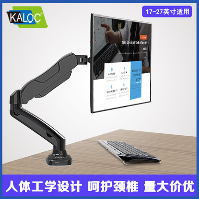 KALOC desktop display pylons Barometric pressure universal rotate Telescoping Increase computer monitor base Shelf