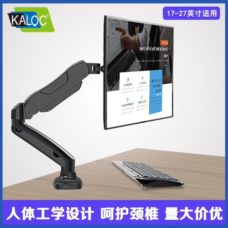 KALOC desktop display pylons Barometric pressure universal rotate Telescoping Increase computer monitor base Shelf