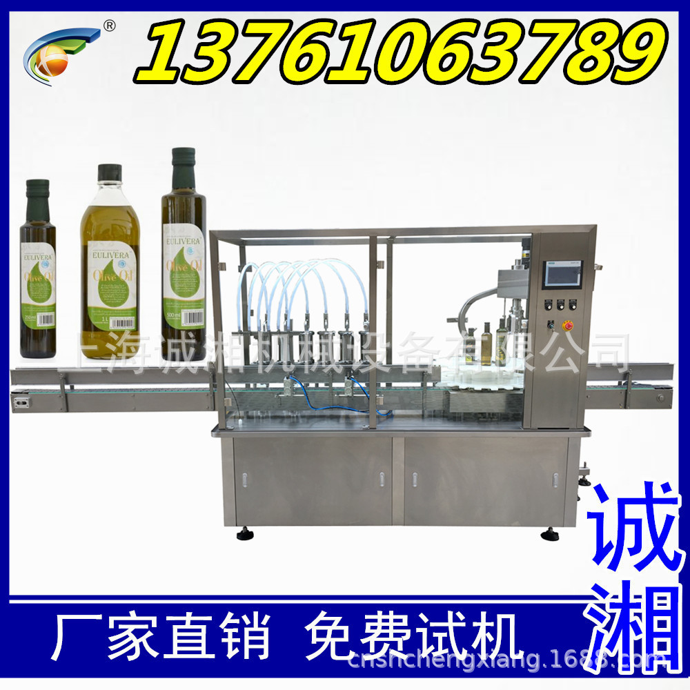 #全自动灌装机 自动定量灌装机 橄榄油瓶灌装机