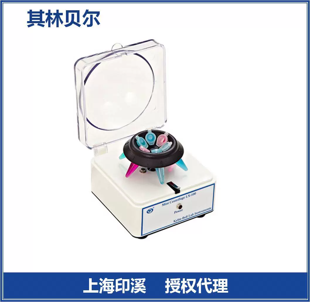 Haimen Qilin Bell LX-100 Пальмовая центрифуга, мини-Центрифуга, портативная Центрифуга