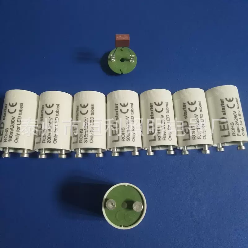 镭雕1A250VLED启辉器 650度针焰测试澳州用HRC款T9LED灯管启辉器