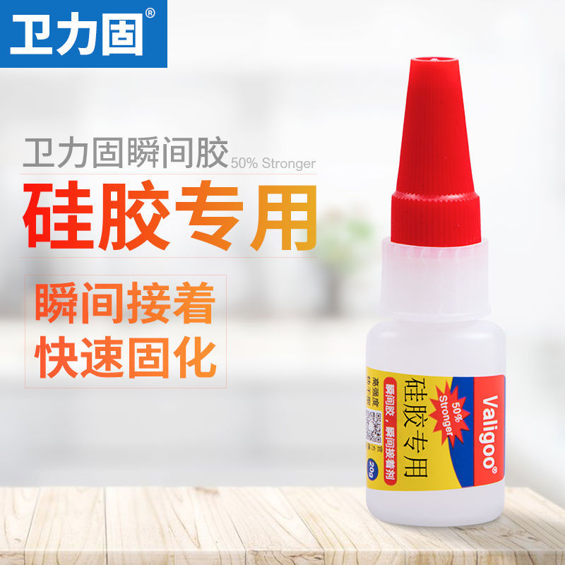 卫力固粘硅胶专用胶水粘合剂瞬间速干胶直接塑料橡胶tputpr强力胶