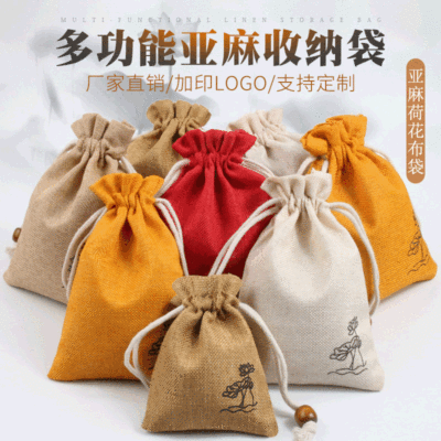 语香莲花包收纳袋束口袋麻布袋抽绳锦囊文玩袋盘珠袋