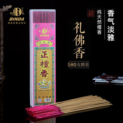 Binder Sandalwood Hankou Incense a buddism godness guanyin Mammon Home temple Buddha Incense natural Sandalwood