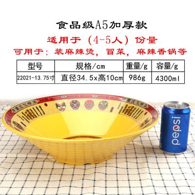 22021-13.75 Facebook 13.75 "Extra Large Bowl