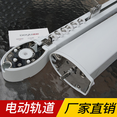 電動窗簾軌道智能遙控自動窗簾電機智能開合遙控器電動窗簾軌道
