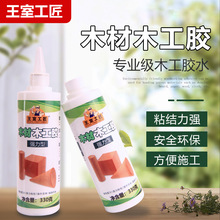 强力木工胶白乳胶 学生手工DIY胶水粘木板木材桌椅家具粘合拼版胶