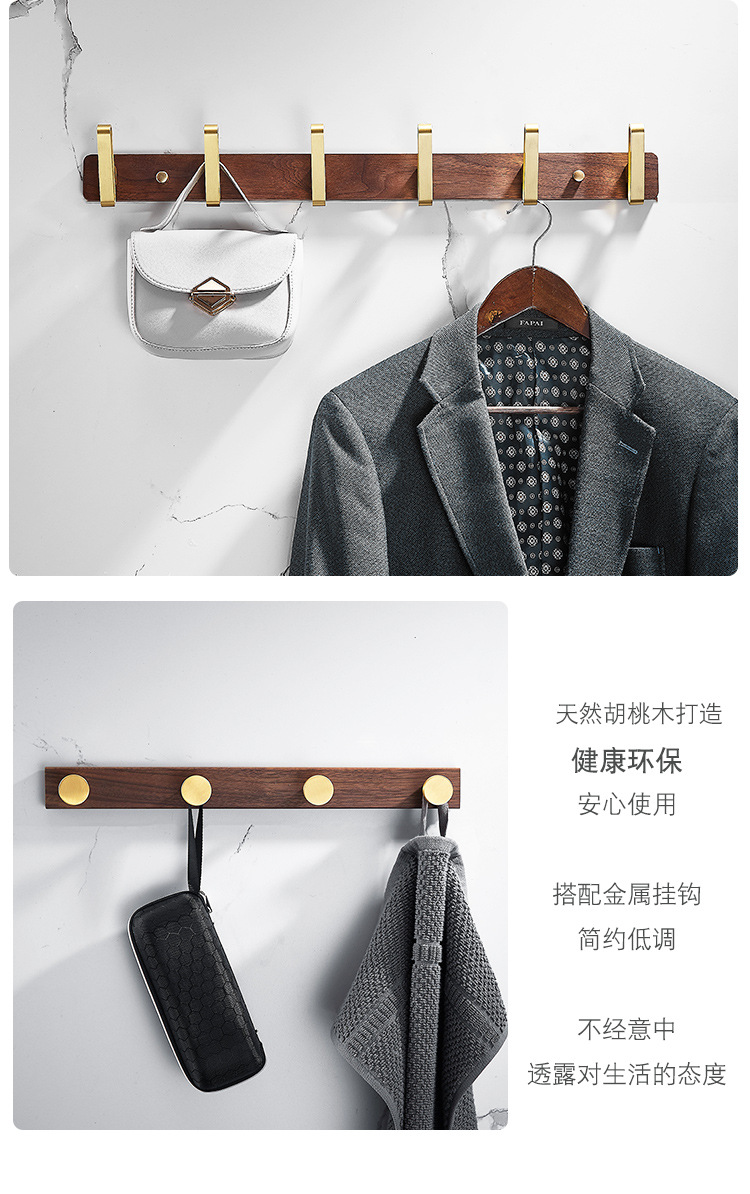 进门挂衣钩壁挂胡桃实木门后玄关衣帽钩墙上墙壁衣服挂钩架免打孔undefined