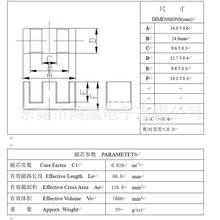 EE33磁芯 EI33磁芯 PC40正品磁芯配立6+6骨架平面感量高