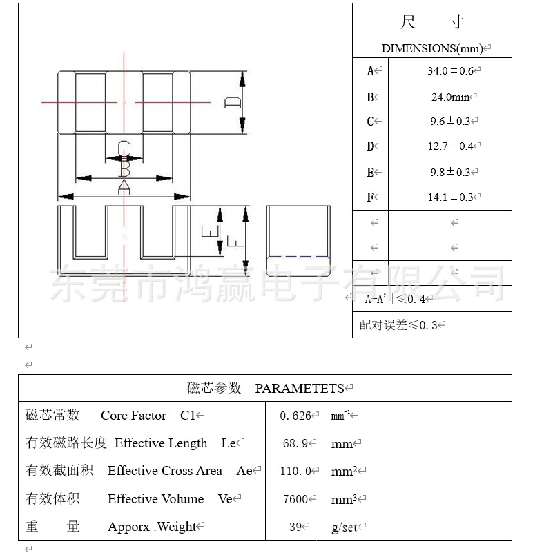 EE33磁芯 EI33磁芯 PC40正品磁芯配立6+6骨架平面感量高电感