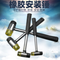 Installation hammer rubber hammer steel pipe handle home improvement hammer nylon hammer wear-resistant anti-slip hammer tile floor glass installation hammer