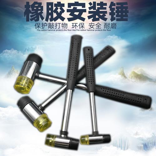 Installation hammer rubber hammer steel pipe handle home improvement hammer nylon hammer wear-resistant anti-slip hammer tile floor glass installation hammer