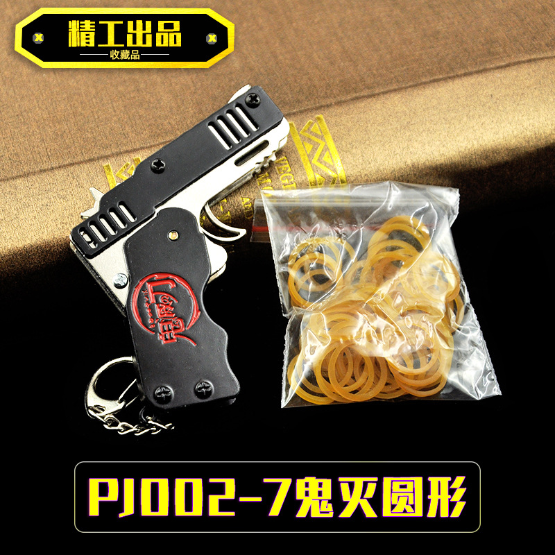 PJ002-7鬼灭圆形.jpg