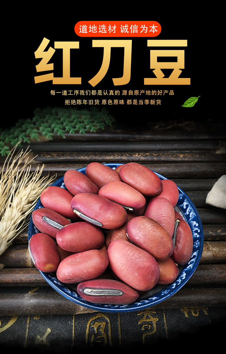 Dried Jack Bean Seeds Dao Dou Zi Canavalia Gladiata Whole Red Seeds Bulk 500g key features