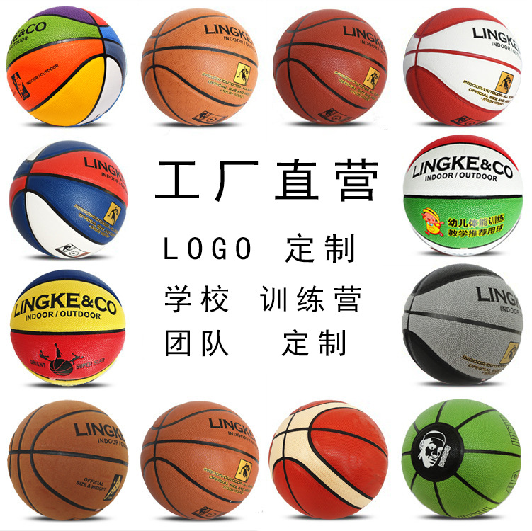 Basketball factory customized Basketball 4-5-6-7 Hygroscopic pu Basketball game train wholesale customized logo