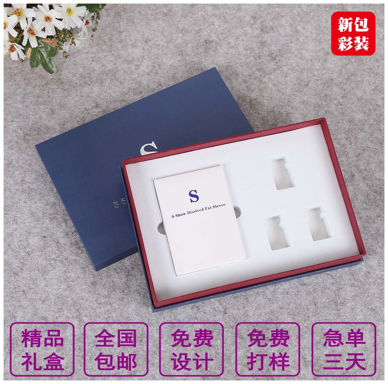 中山珠海纸盒礼品盒工厂定制化妆品盒天地盖盒精油盒美容院礼品盒