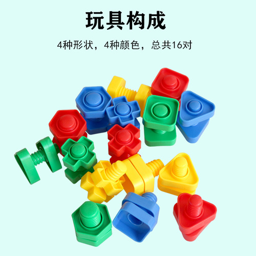 Baby early education 1-3 years old children's puzzle table area wood screw toy nail nut shape matching puzzle