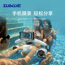 SUBLUE MixPro水下推进器潜水助推器水下拍摄飞行器手持潜水装备