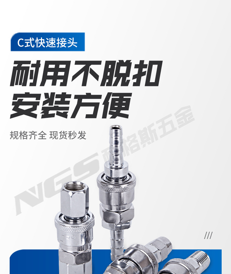 C式快速接头_01.jpg