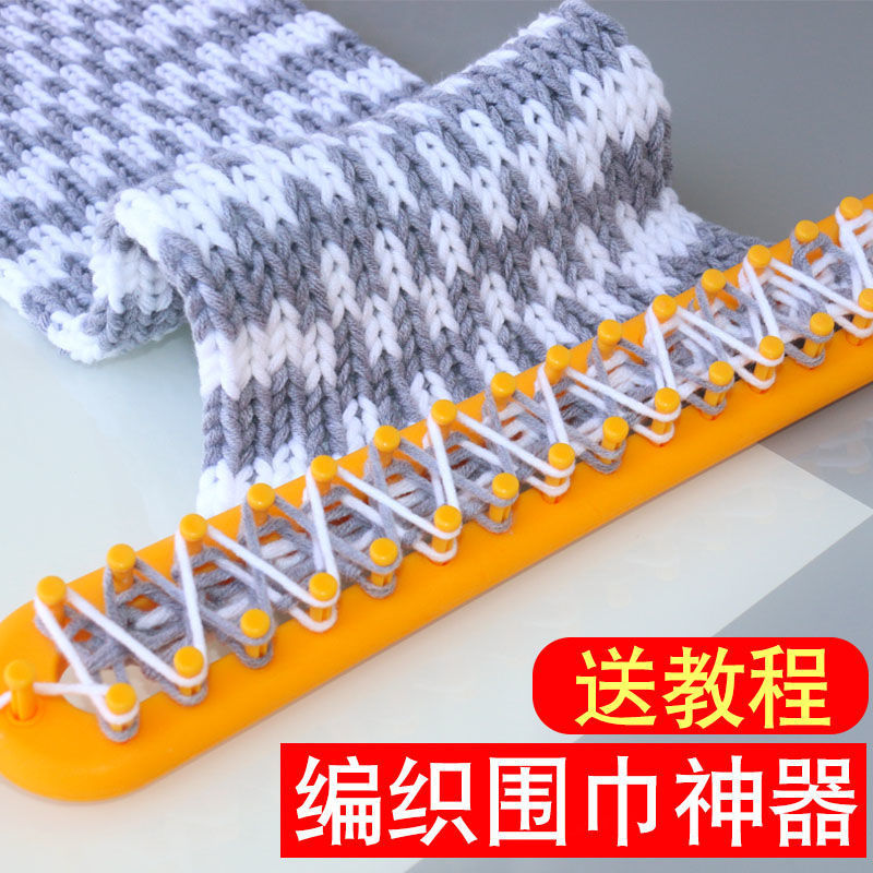 织围巾神器懒人手工diy编织器手织零基础初学者围巾编织工具全套
