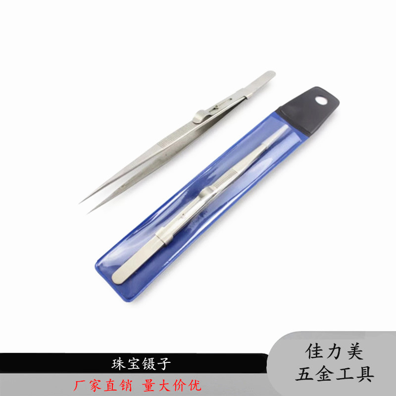 带锁镊子1.5mm磨边珠宝系列ESD可调节锁位细长尖头弯头加硬不锈钢