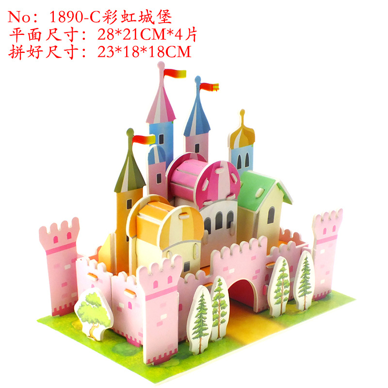 1890-C彩虹城堡