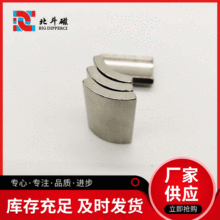 magnet Motor magnet NEODYMIUM Iron Boron Custom magnet
