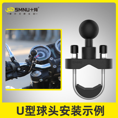 SMNU Bracket parts Handlebar install multi-function Ball head Handlebar install parts