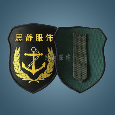 织唛魔术贴胸标臂章航空弧度肩章船员锚肩章乐队挂式织标可定制|ru