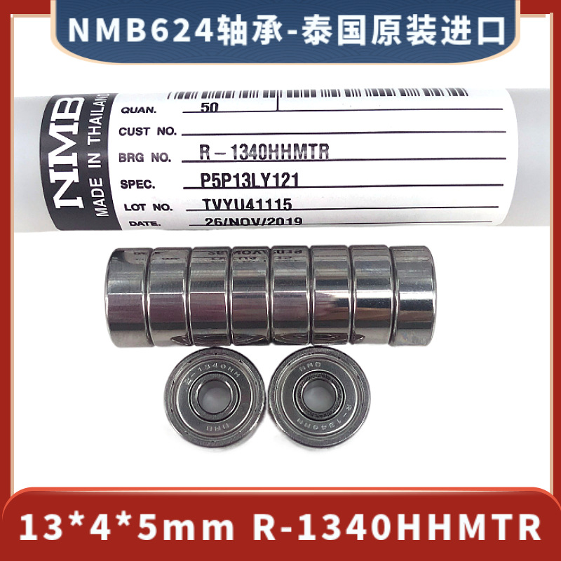 NMB624轴承（13*4*5mm R-1340HHMTR)泰国原装进口线切割导轮轴承