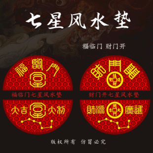 Naifu Semi -Circular Seven -Star Feng Shui Gate Kwarward Gate Gate Daji Gealth Gate Open Fog