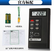 台灣泰仕tes-1310數字式溫度表熱電偶雙金屬溫度計工業級測溫儀