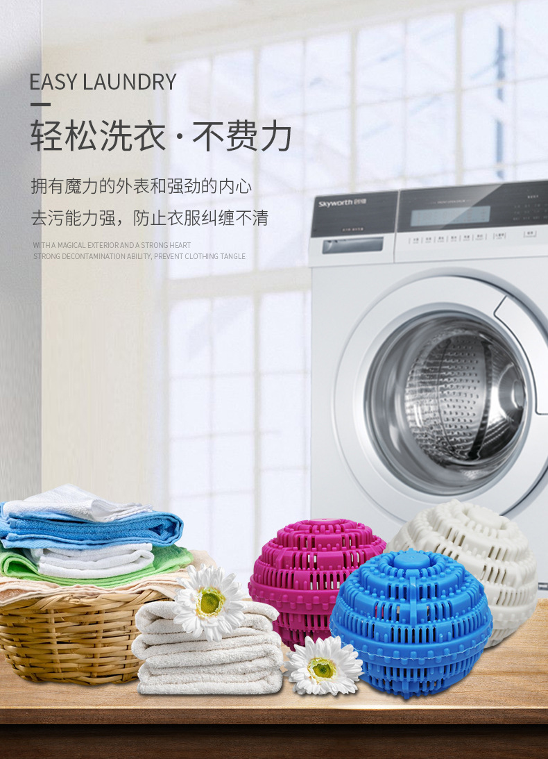 洗衣球-详情页_05.jpg